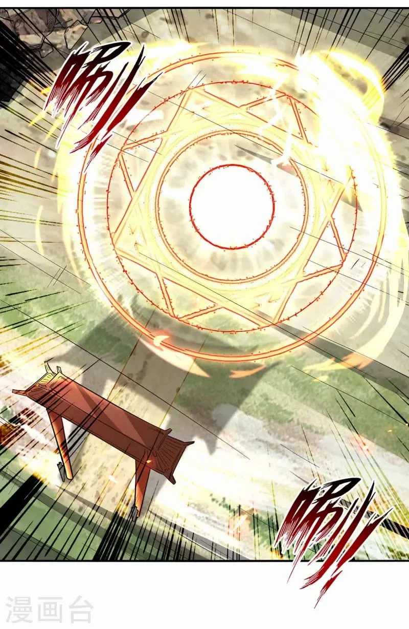 Against The Heaven Supreme Chapter 95 - halaman 22