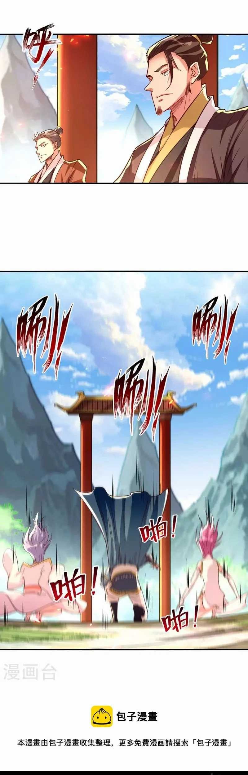 Against The Heaven Supreme Chapter 95 - halaman 23
