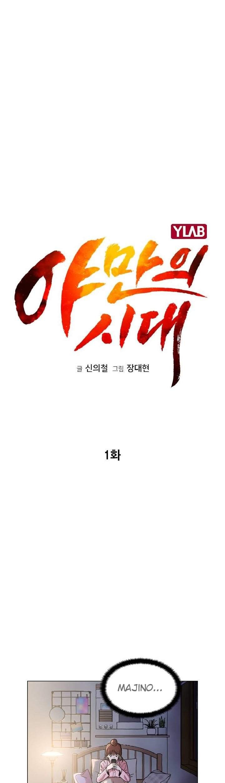 Age of Barbarism Chapter 1 - halaman 27