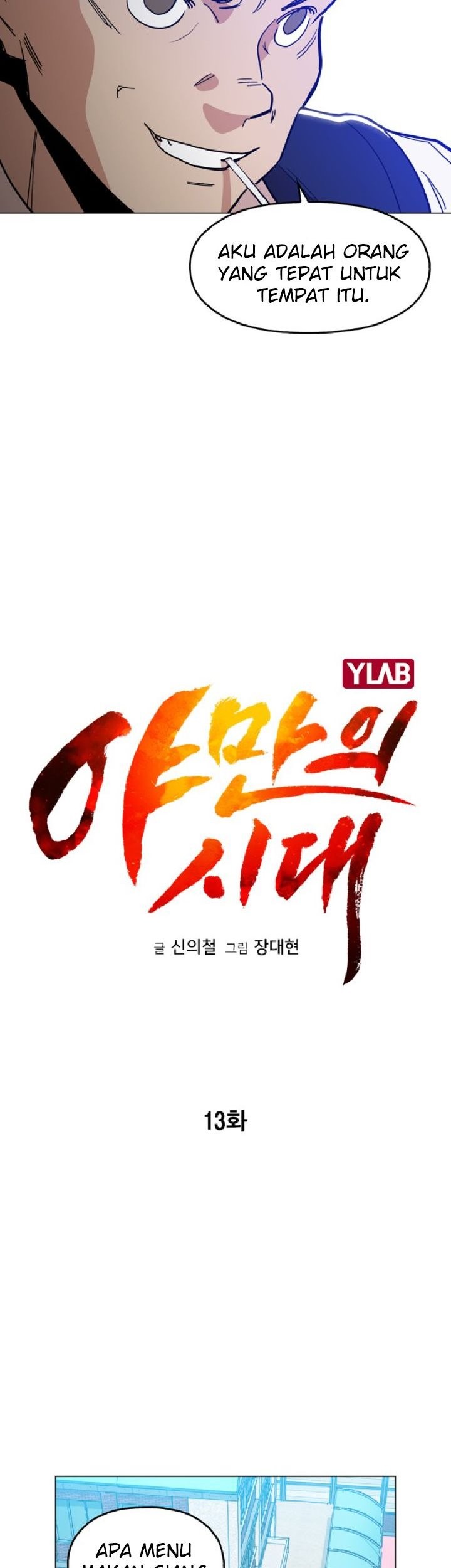 Age of Barbarism Chapter 13 - halaman 19