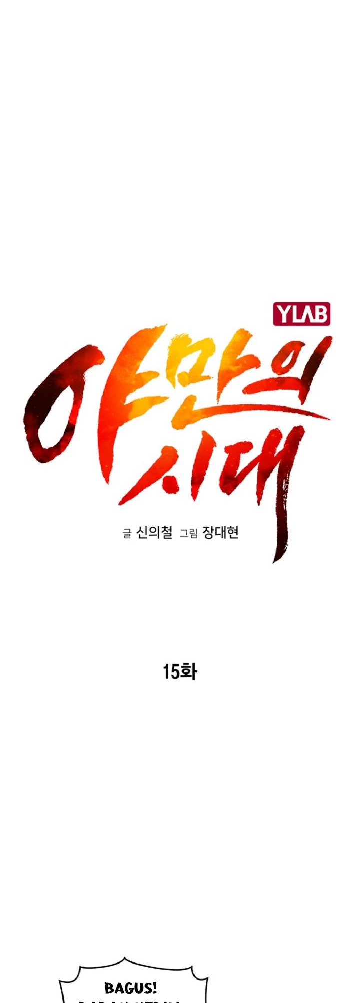 Age of Barbarism Chapter 15 - halaman 27