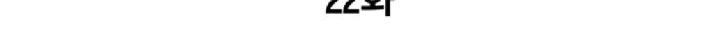Age of Barbarism Chapter 22 - halaman 15