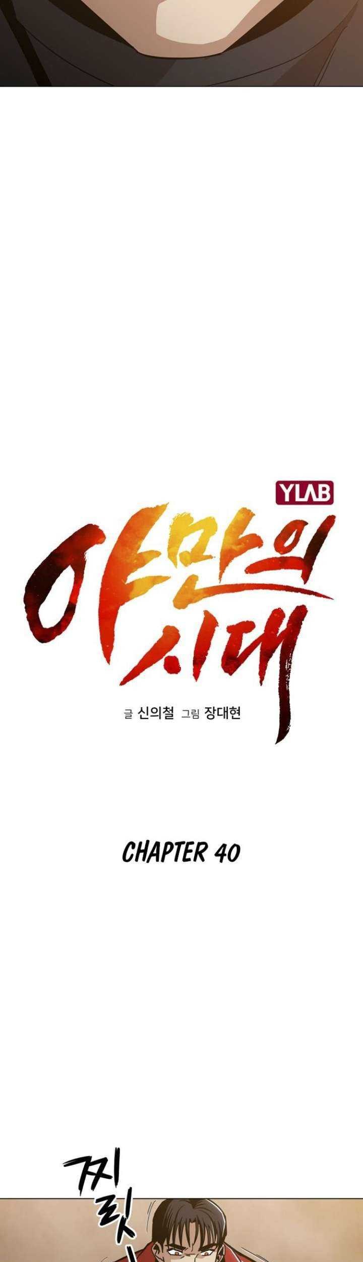 Age of Barbarism Chapter 40 - halaman 3