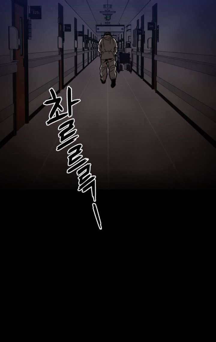 Age of Barbarism Chapter 42 - halaman 46