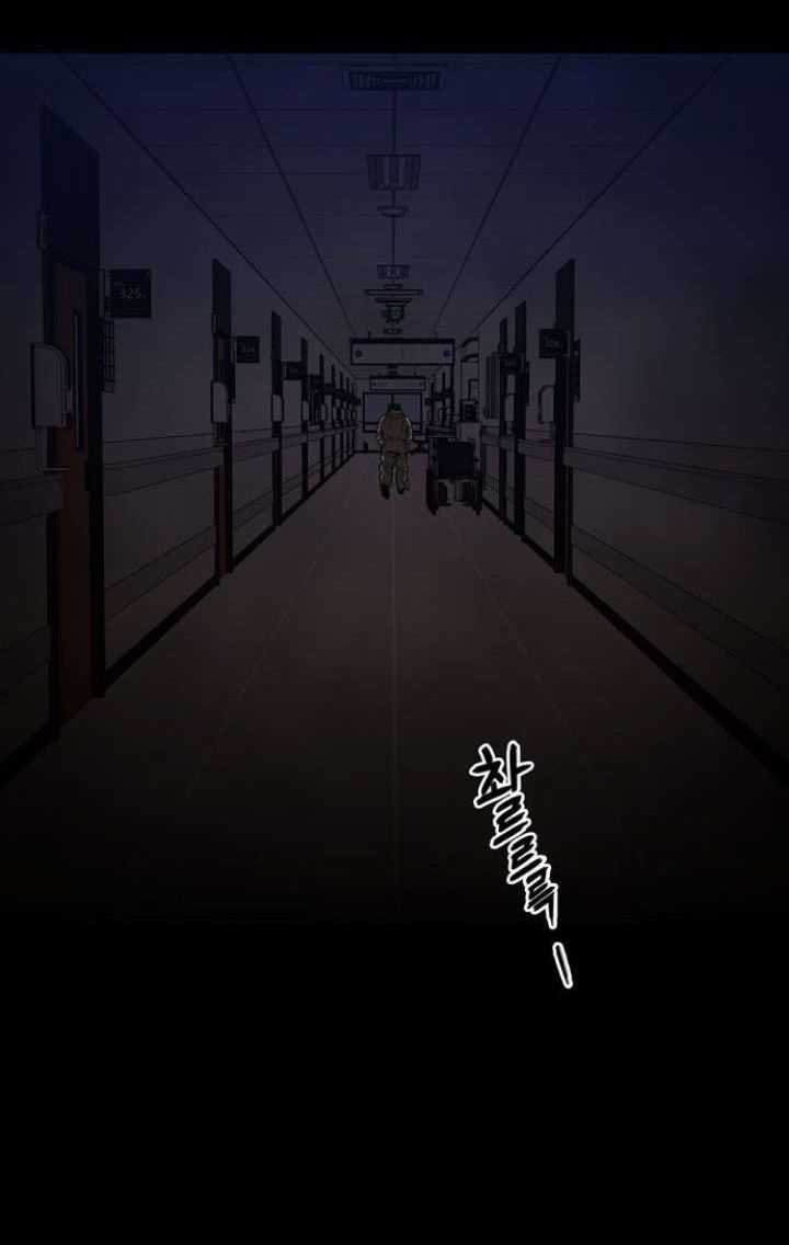 Age of Barbarism Chapter 42 - halaman 47