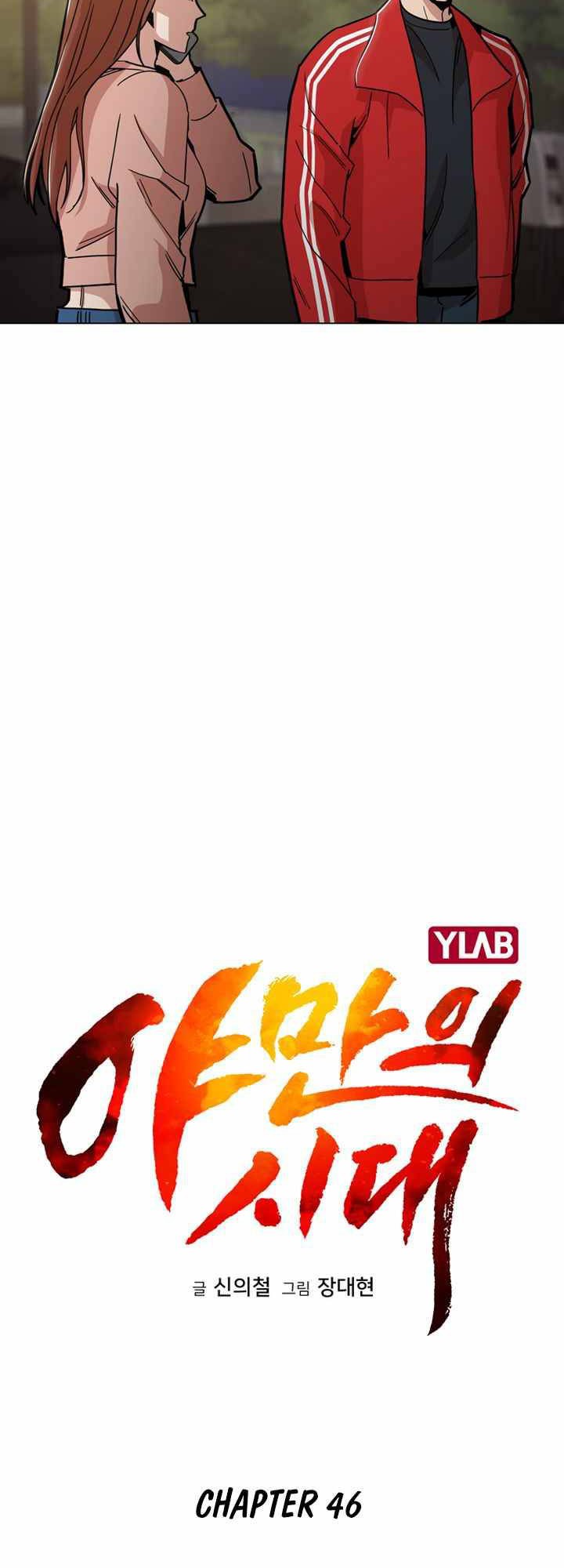Age of Barbarism Chapter 46 - halaman 9