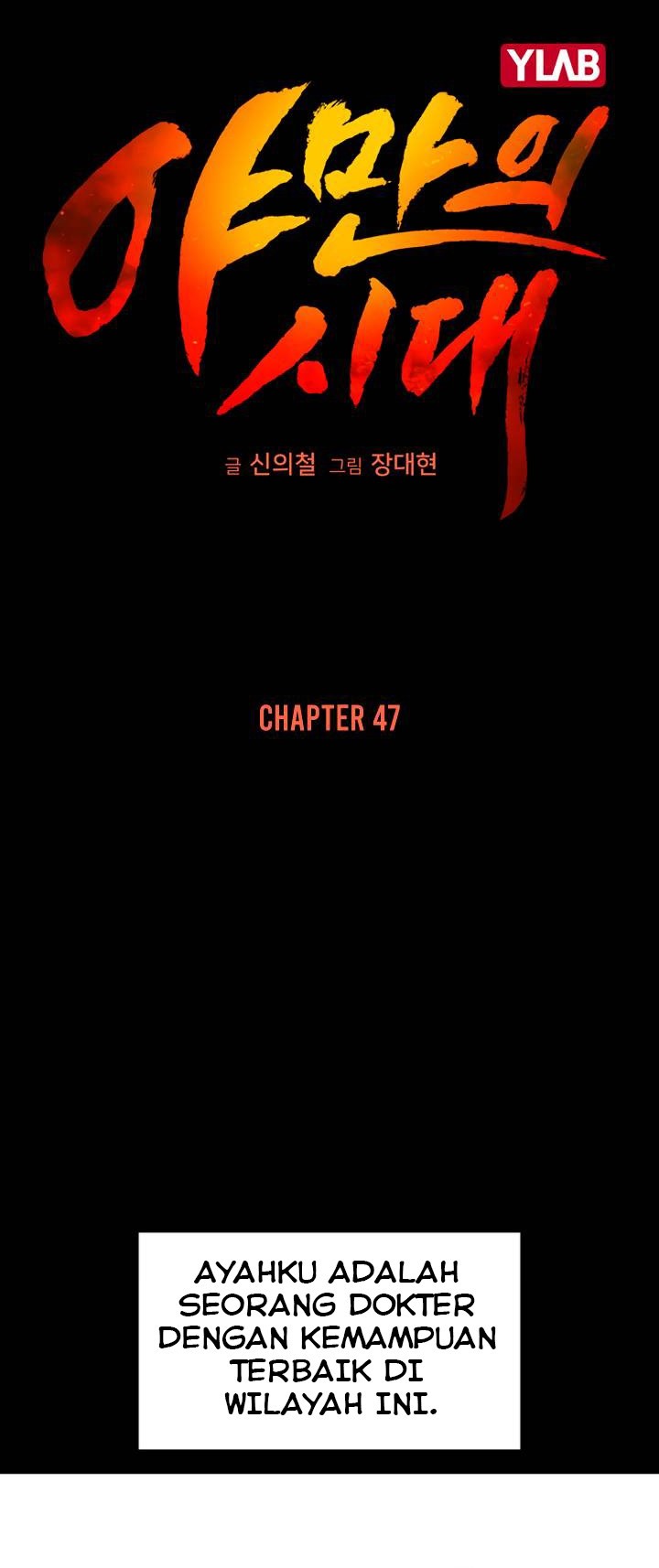 Age of Barbarism Chapter 47 - halaman 12