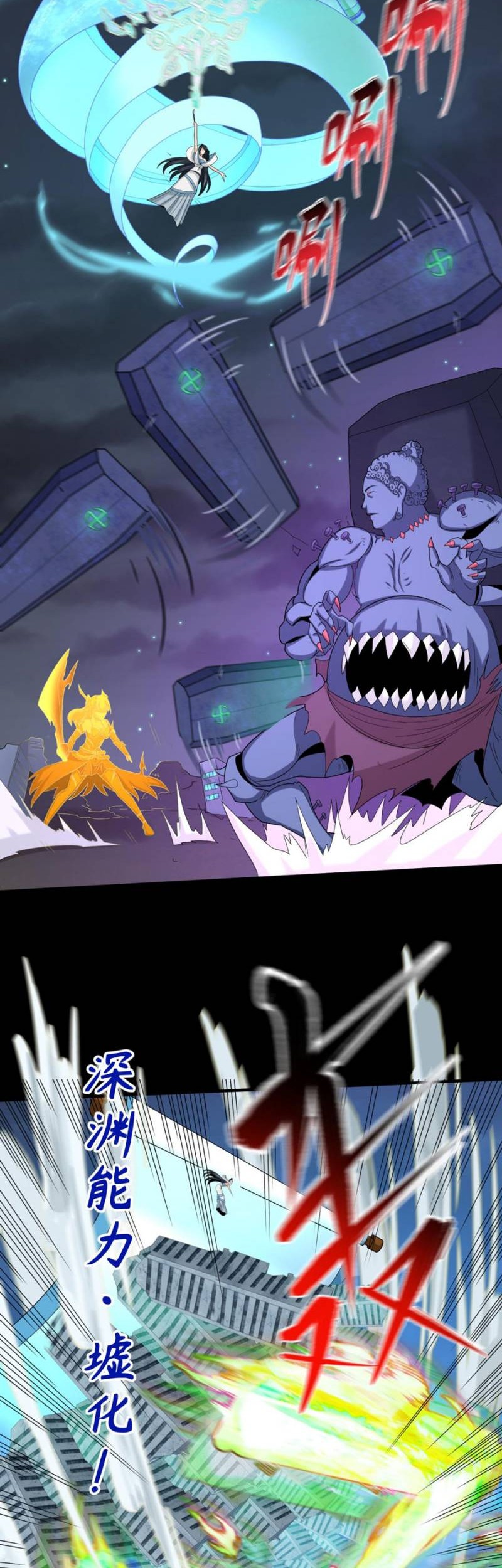 Age of Terror Chapter 104 - halaman 17