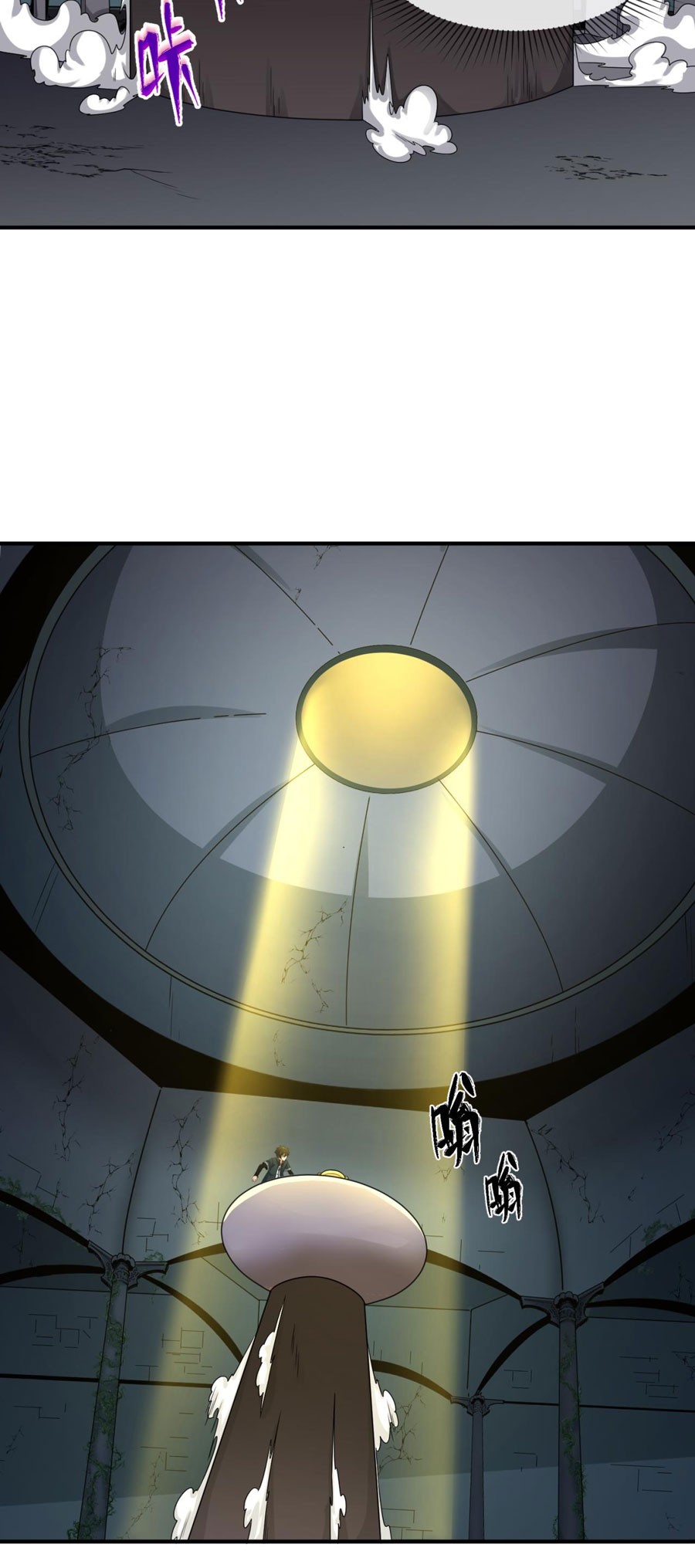 Age of Terror Chapter 129 - halaman 6