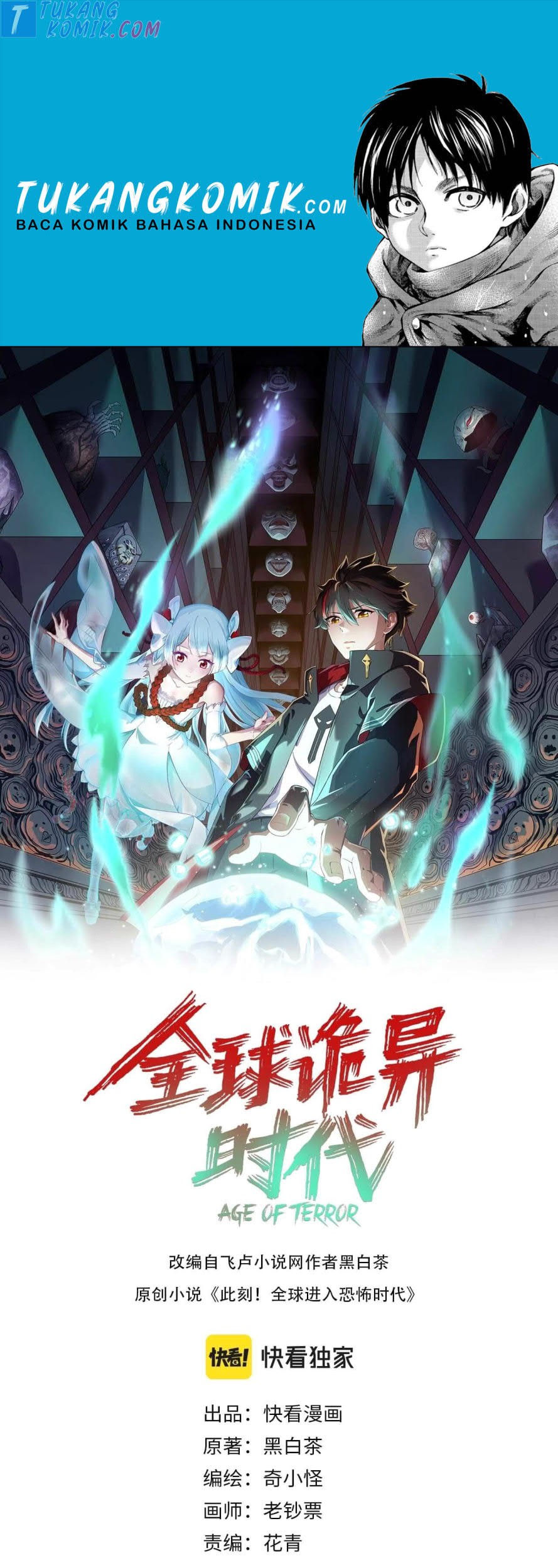 Age of Terror Chapter 14 - halaman 1