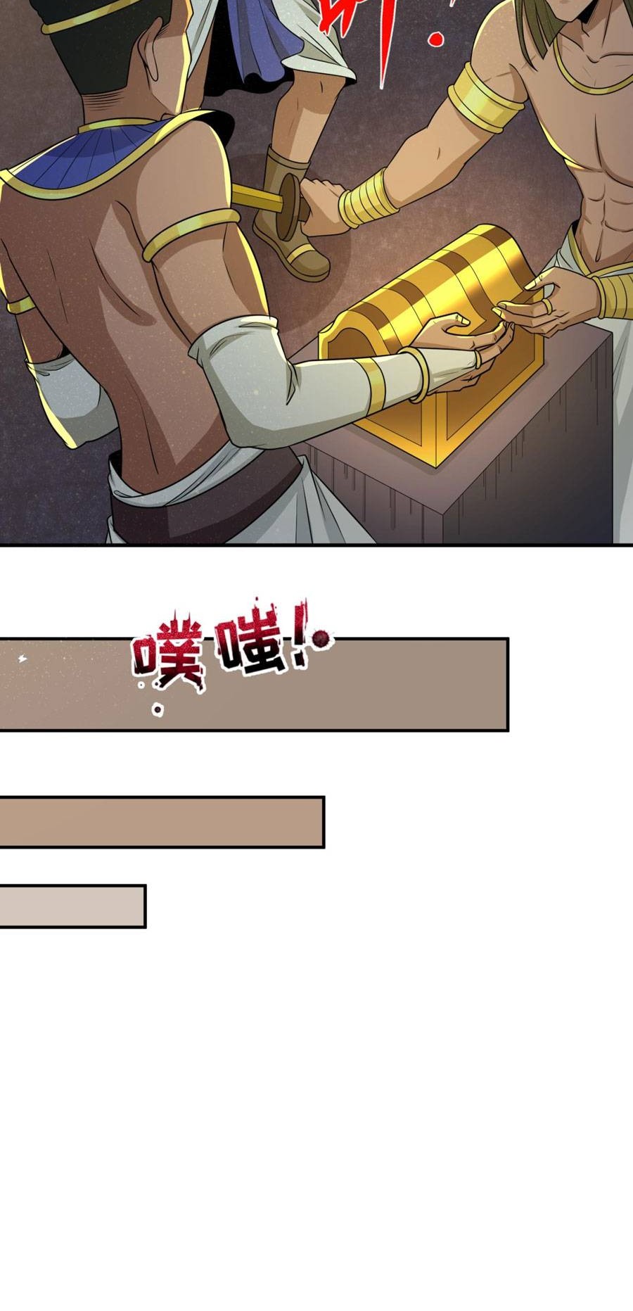 Age of Terror Chapter 141 - halaman 27