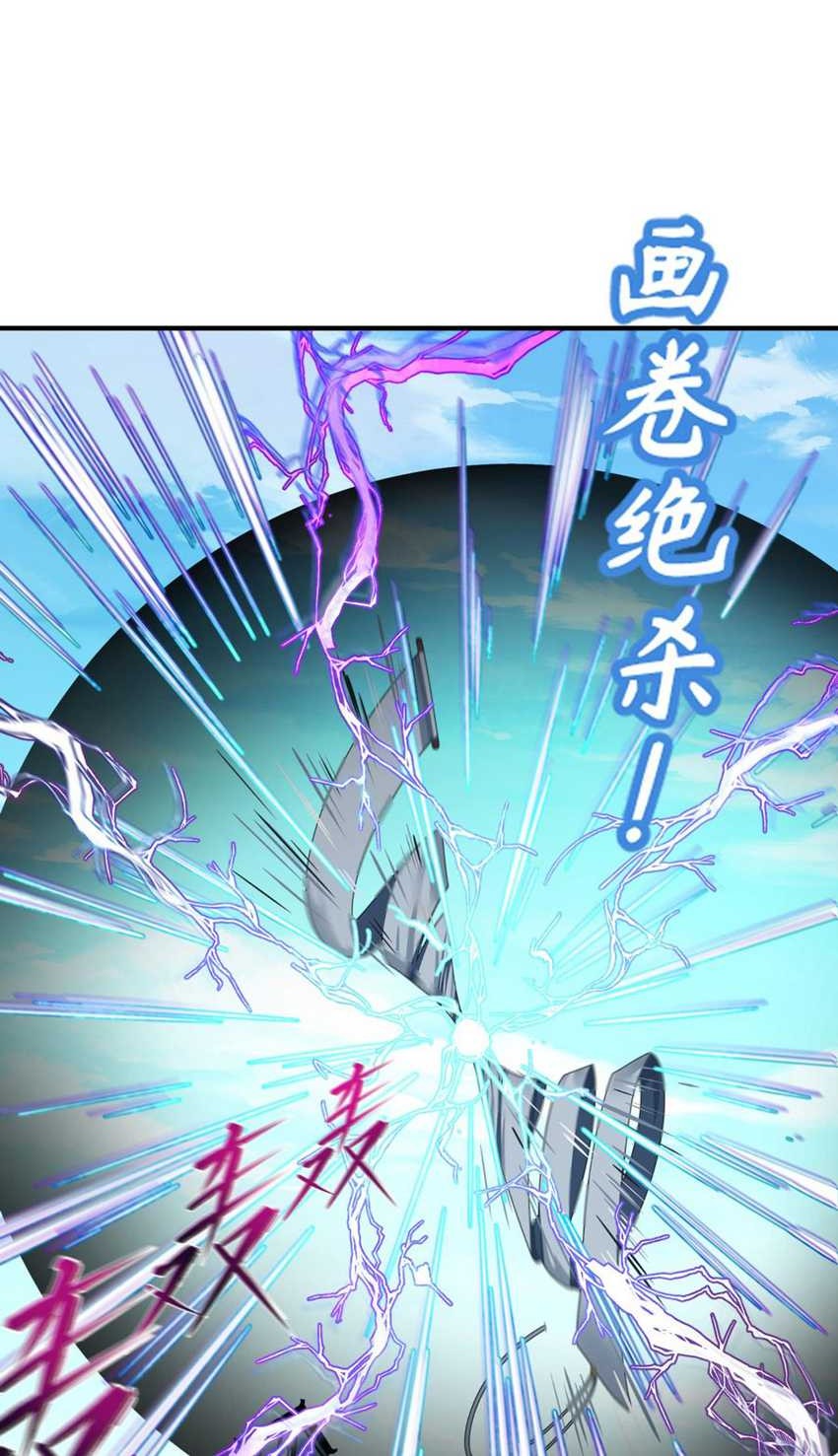 Age of Terror Chapter 145 - halaman 27