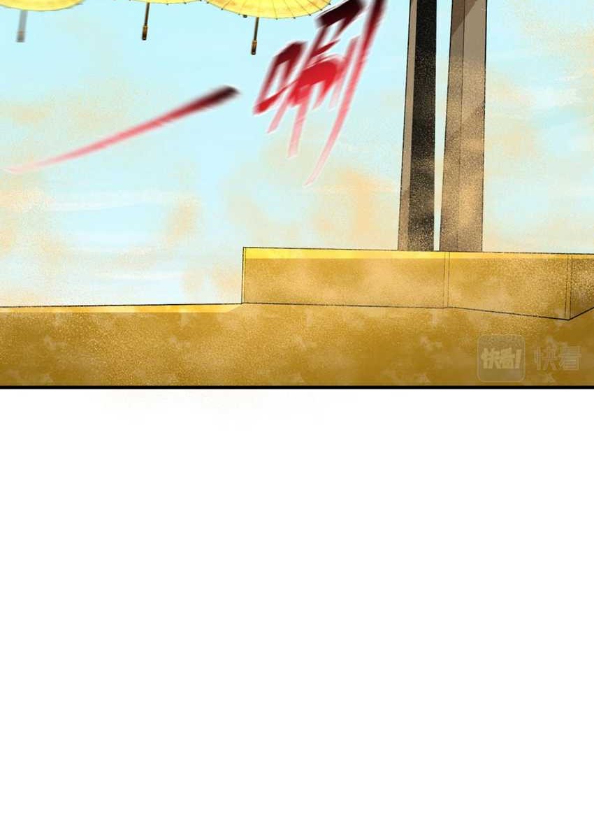 Age of Terror Chapter 145 - halaman 33