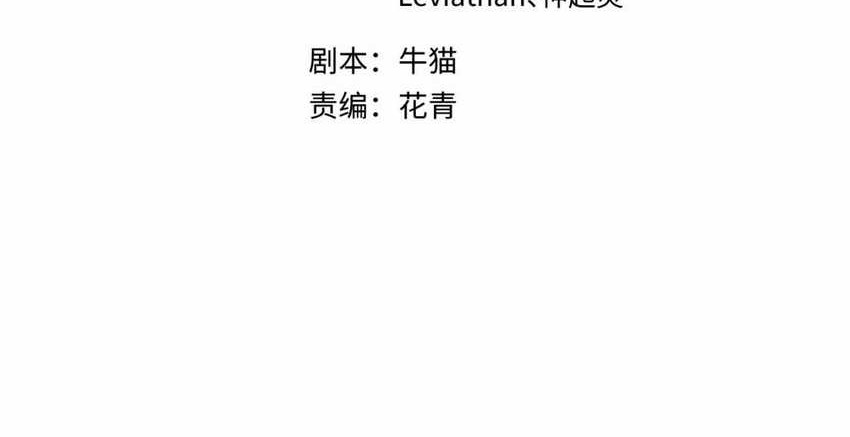 Age of Terror Chapter 153 - halaman 2