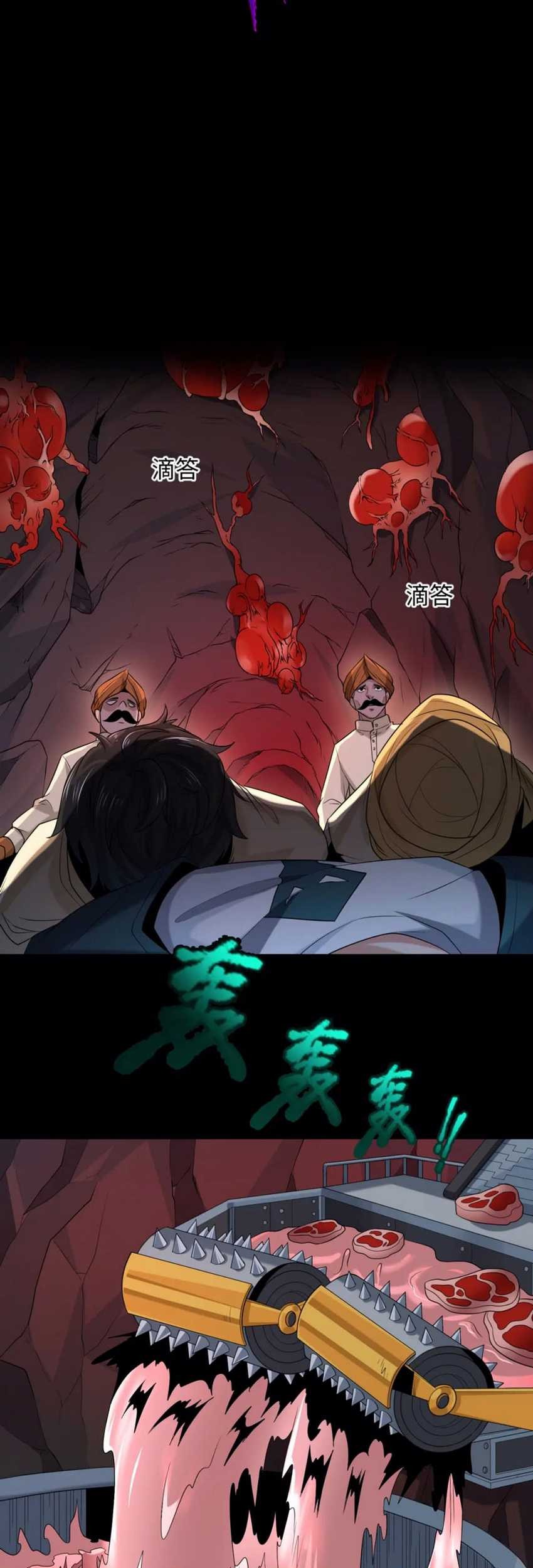 Age of Terror Chapter 154 - halaman 27