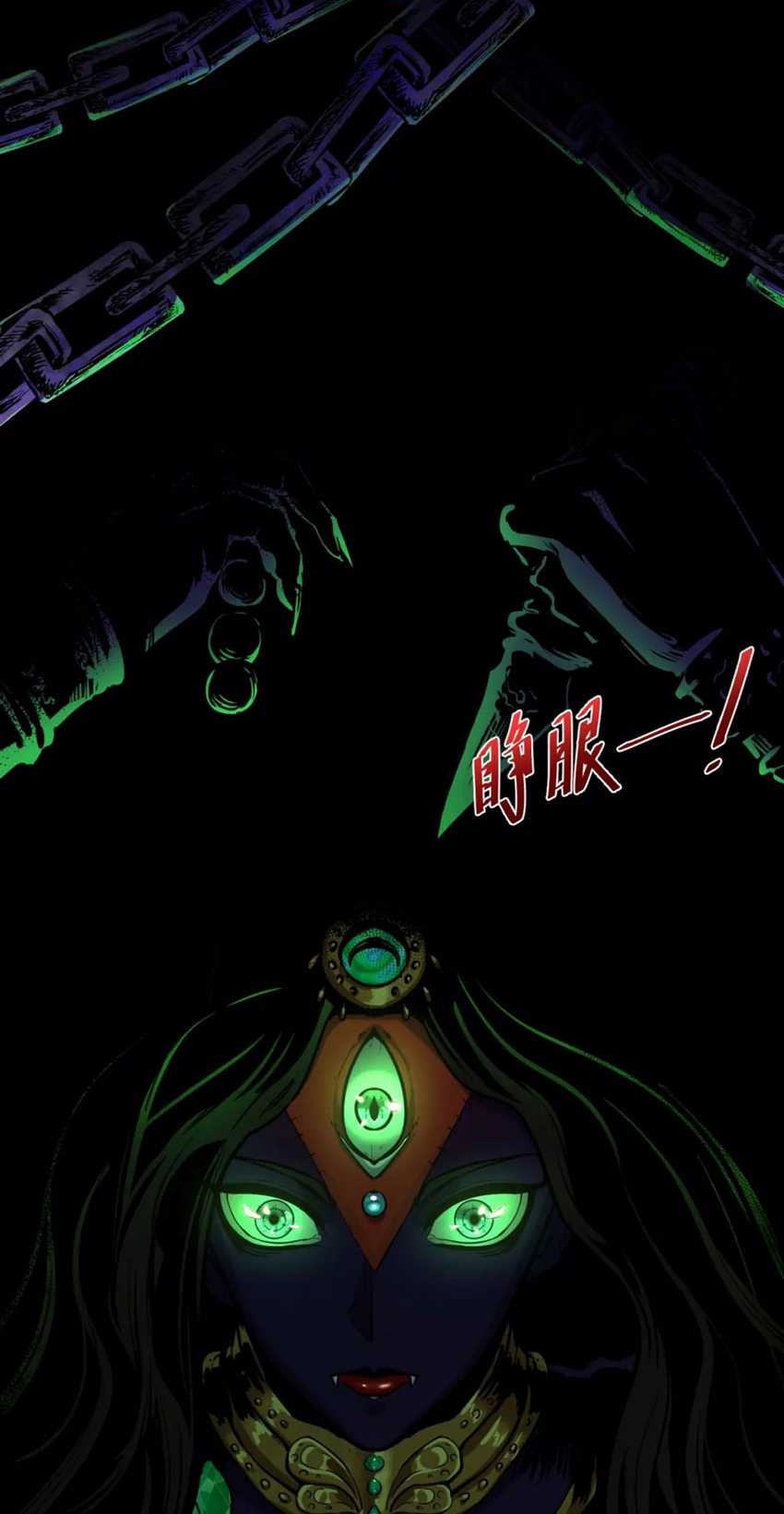 Age of Terror Chapter 156 - halaman 39