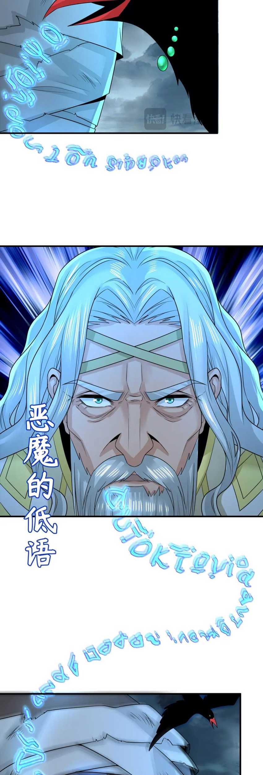 Age of Terror Chapter 163 - halaman 16