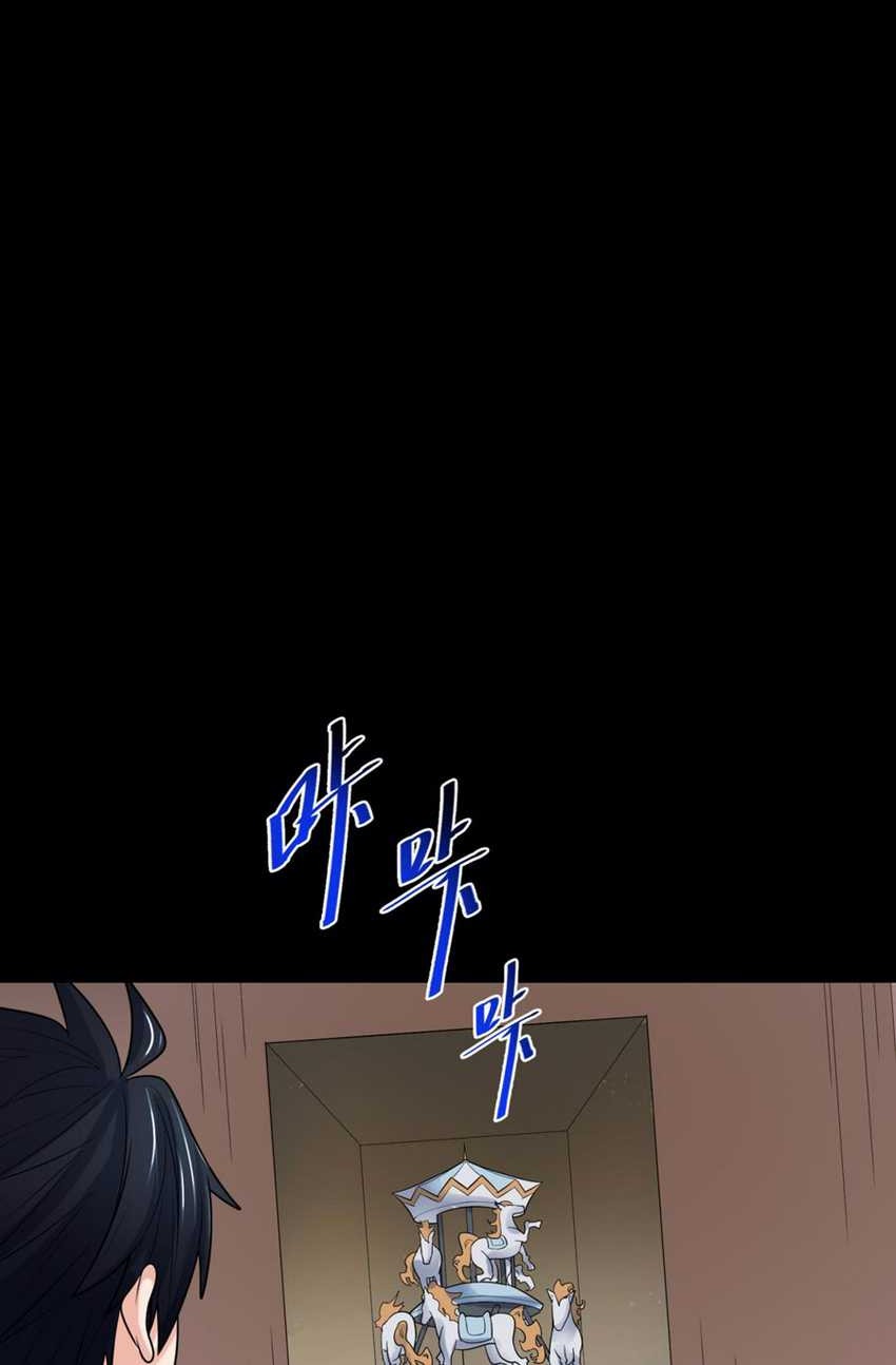 Age of Terror Chapter 166 - halaman 21