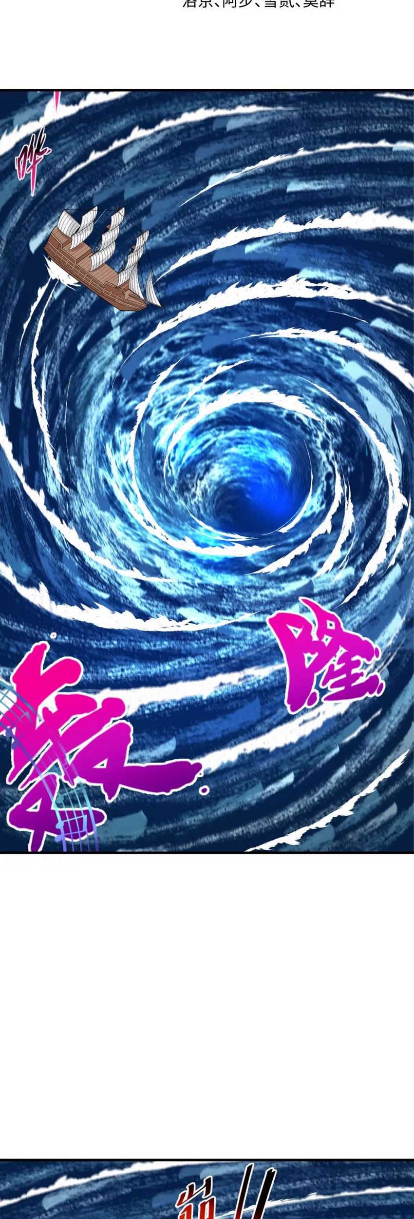 Age of Terror Chapter 168 - halaman 2