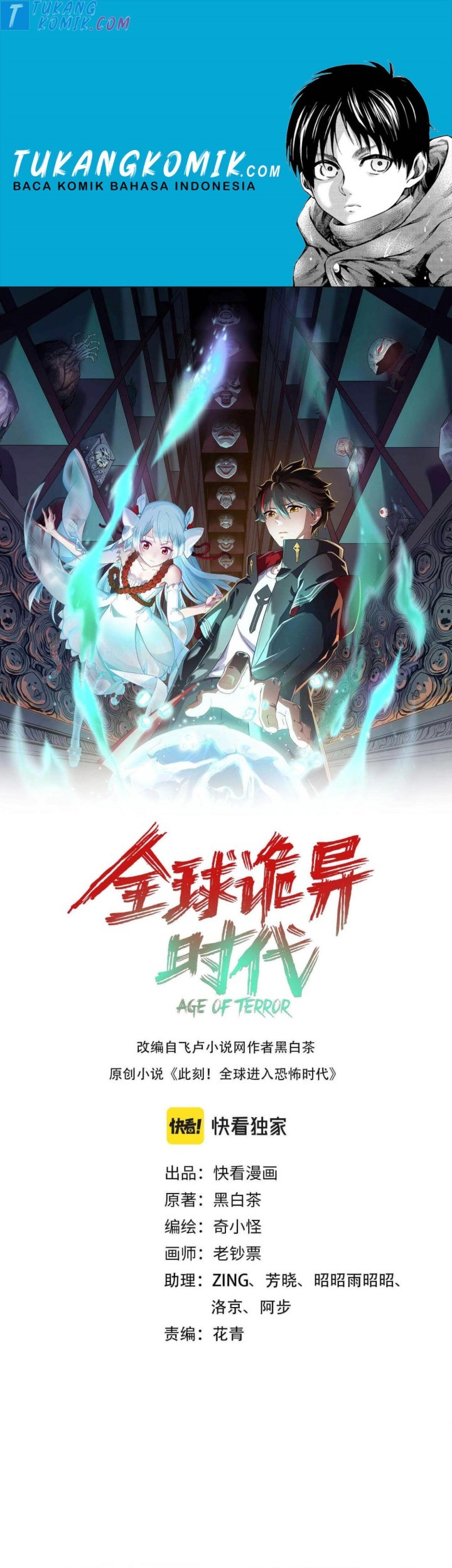Age of Terror Chapter 17 - halaman 1