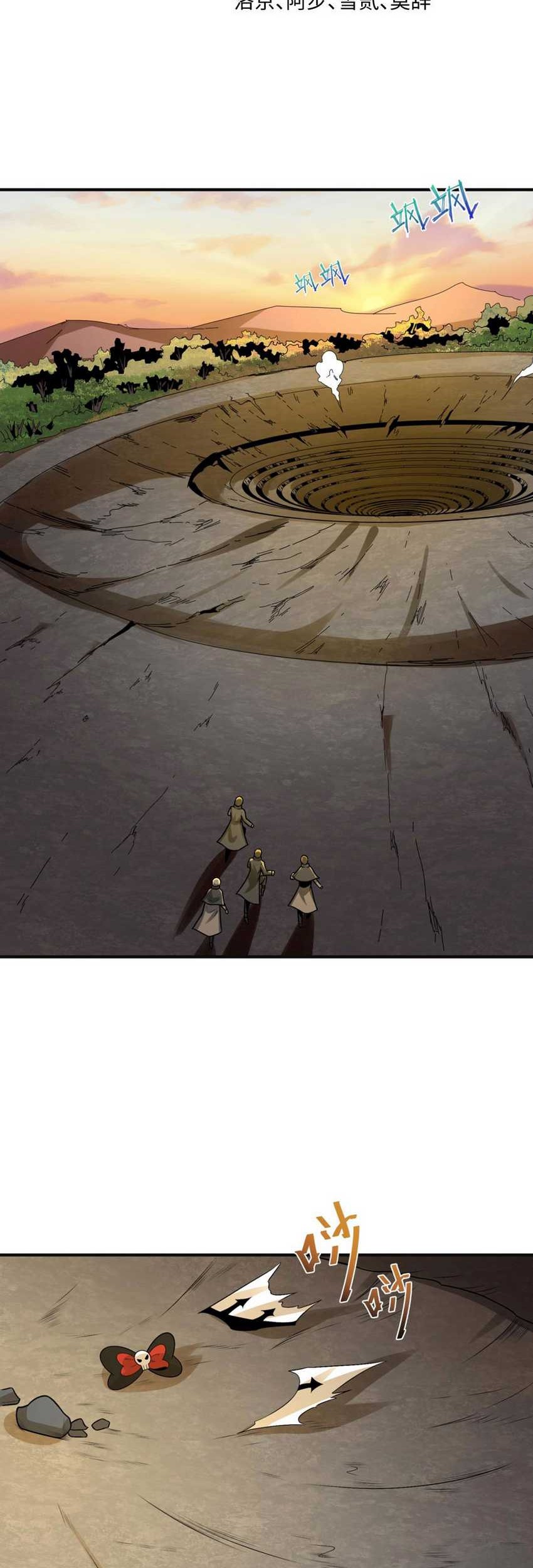 Age of Terror Chapter 176 - halaman 2