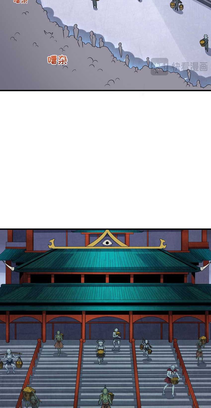 Age of Terror Chapter 178 - halaman 24
