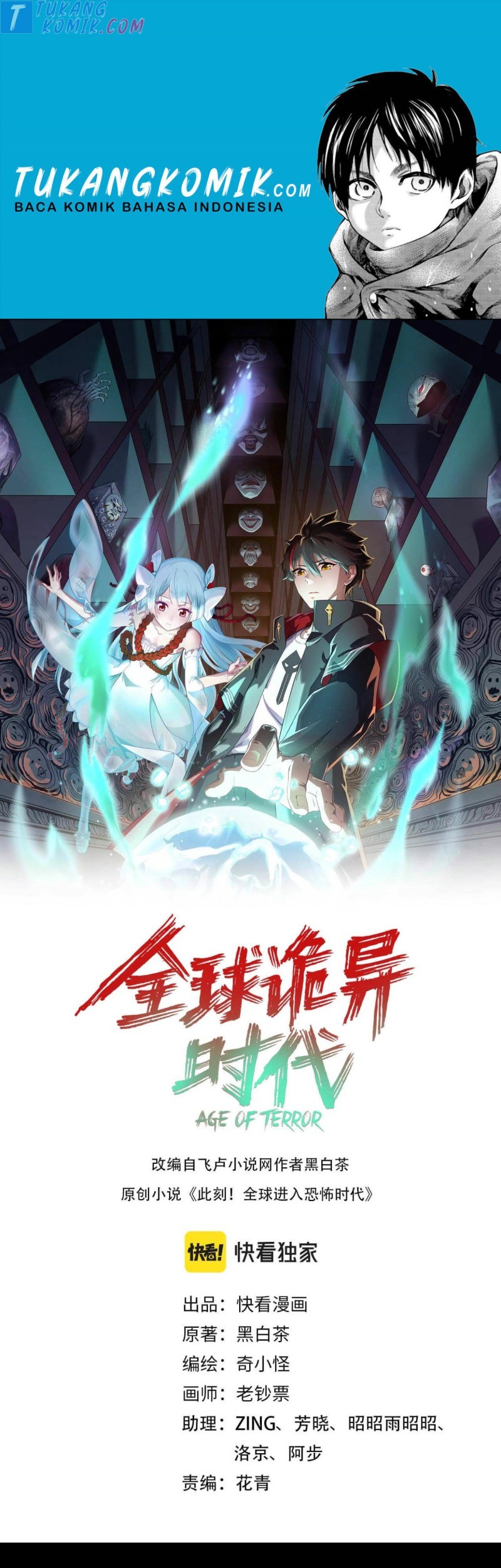 Age of Terror Chapter 18 - halaman 1