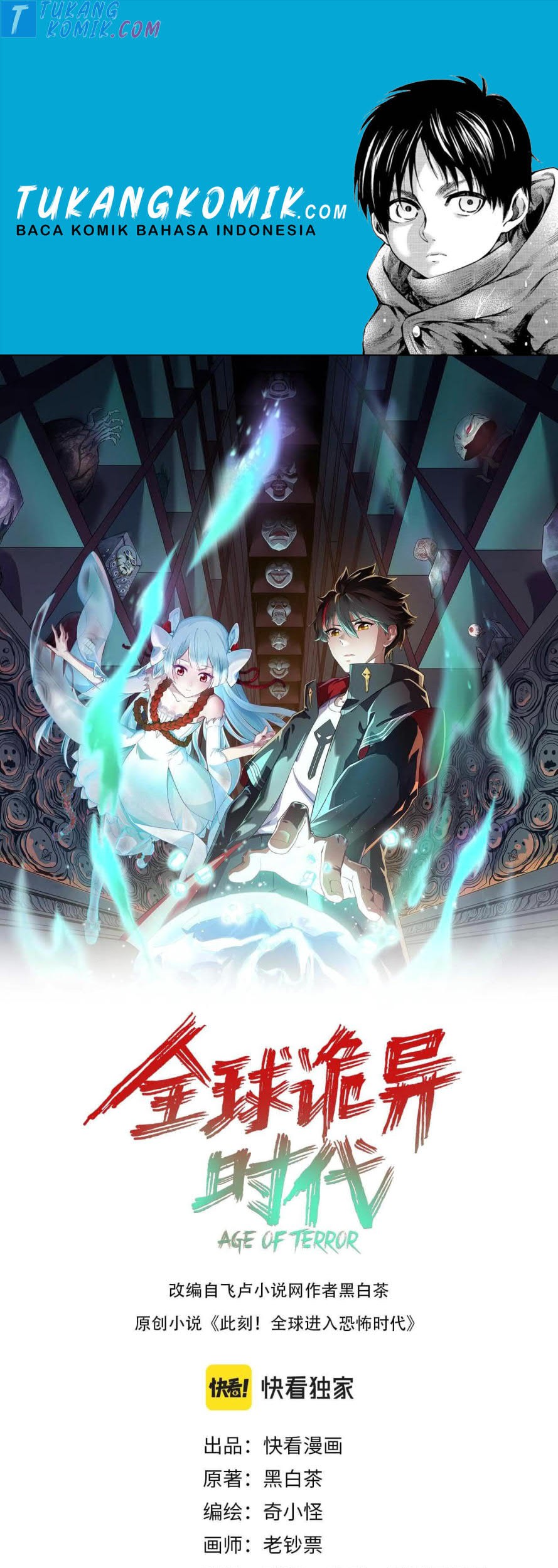 Age of Terror Chapter 19 - halaman 1