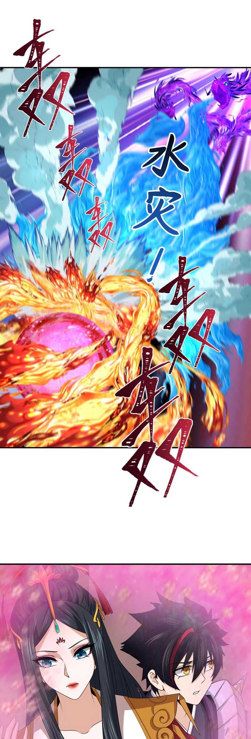 Age of Terror Chapter 196 - halaman 25