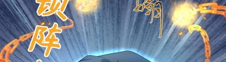Age of Terror Chapter 230 - halaman 15