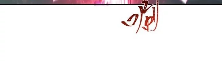 Age of Terror Chapter 231 - halaman 13