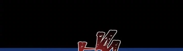 Age of Terror Chapter 240 - halaman 19