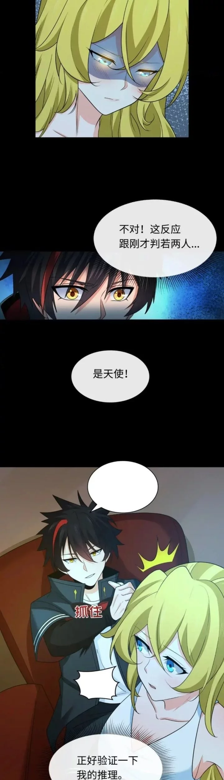 Age of Terror Chapter 246 - halaman 30