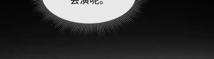 Age of Terror Chapter 246 - halaman 37