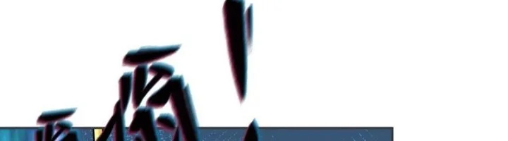 Age of Terror Chapter 262 - halaman 51