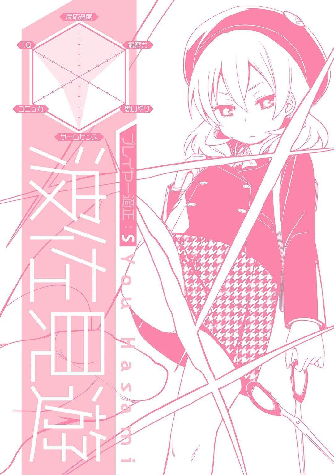 Age of Terror Chapter 279 - halaman 37