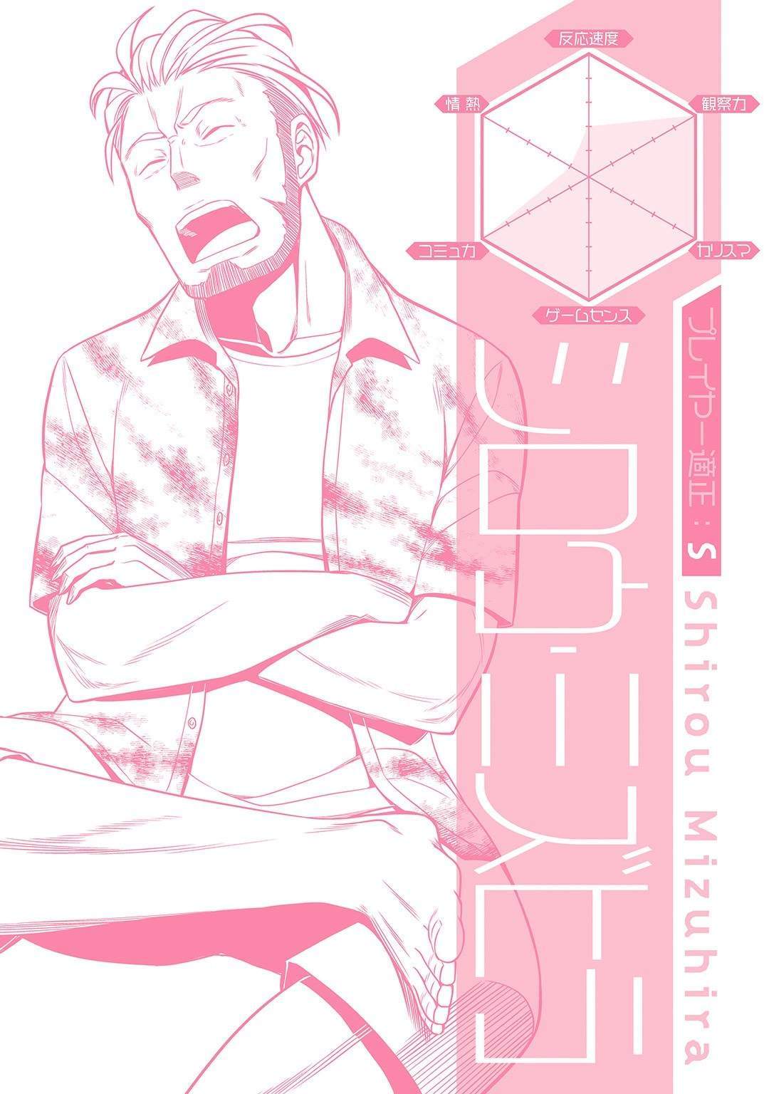 Age of Terror Chapter 279 - halaman 38