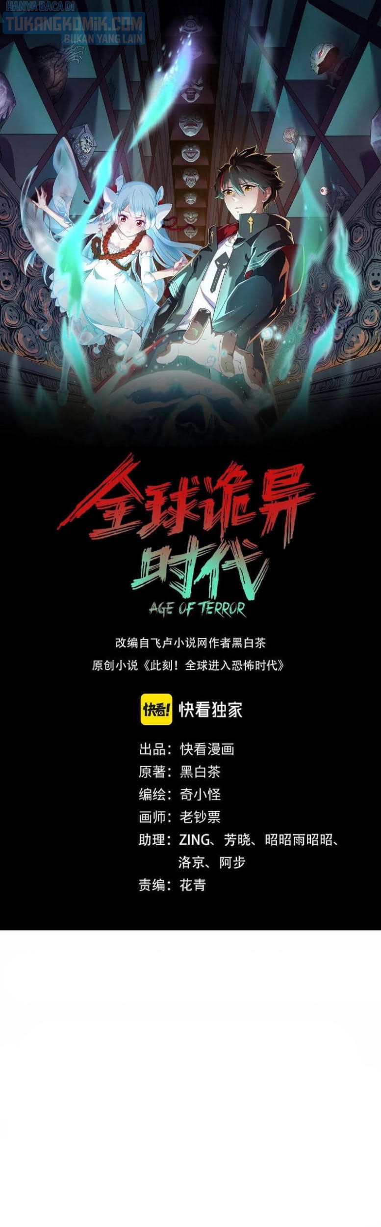 Age of Terror Chapter 28 - halaman 1