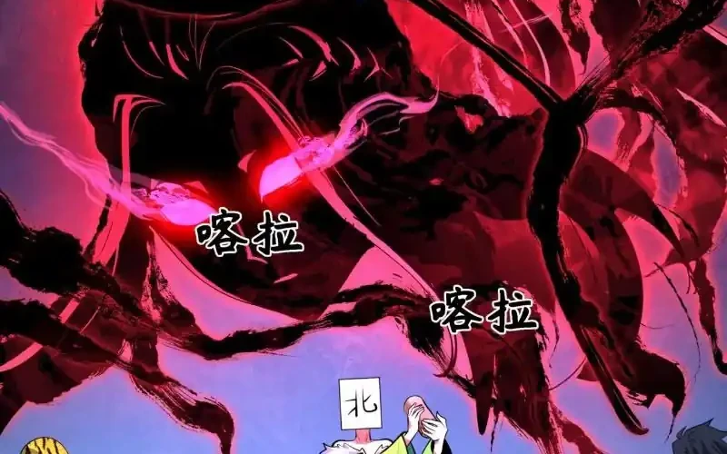 Age of Terror Chapter 300 - halaman 39