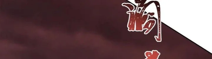 Age of Terror Chapter 311 - halaman 54