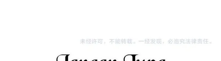 Age of Terror Chapter 315 - halaman 65