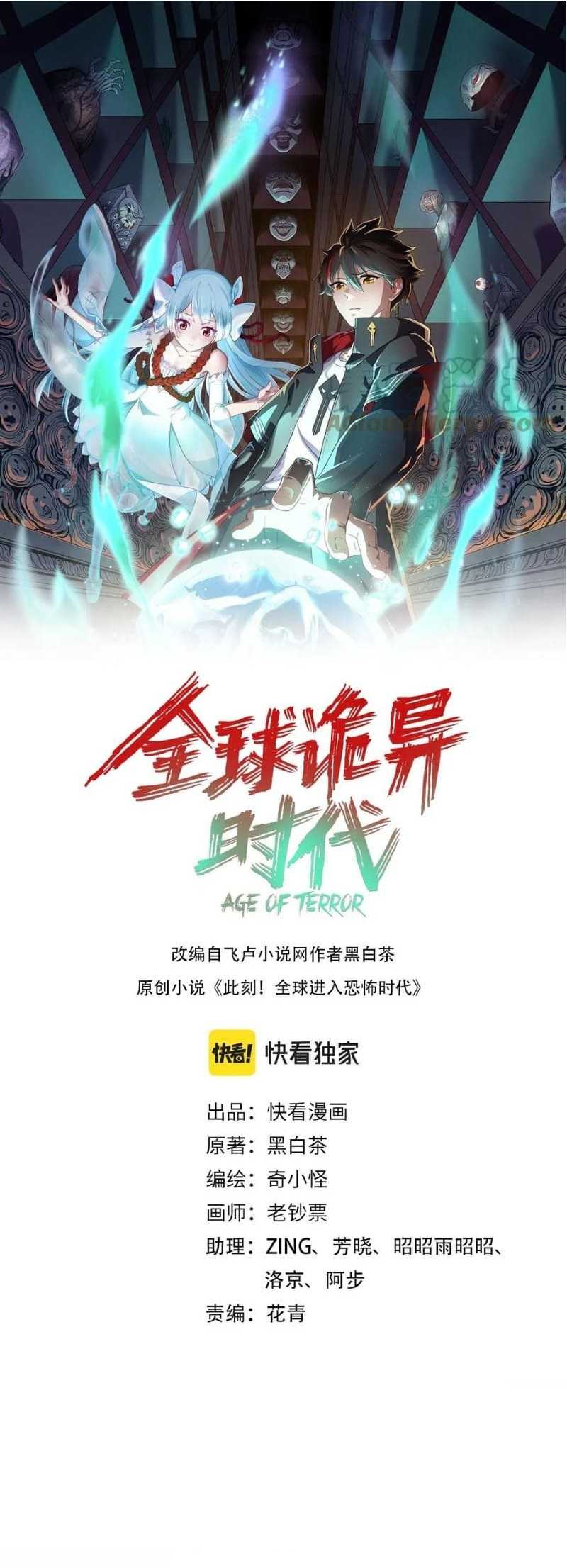 Age of Terror Chapter 38 - halaman 2