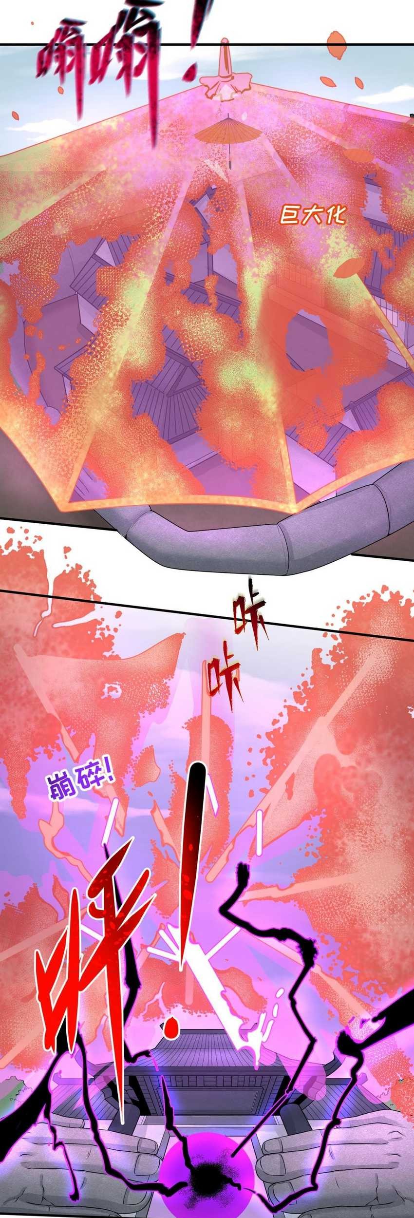 Age of Terror Chapter 41 - halaman 22