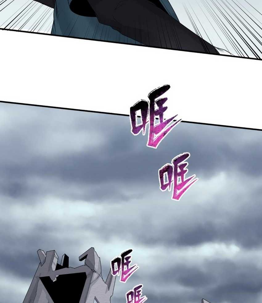 Age of Terror Chapter 46 - halaman 29