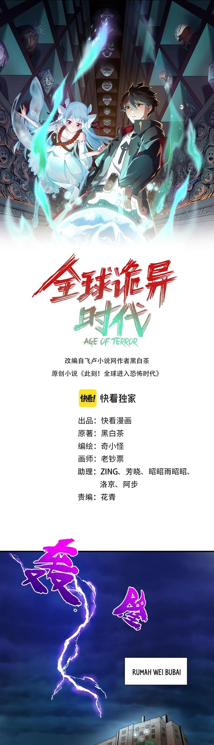Age of Terror Chapter 52 - halaman 1