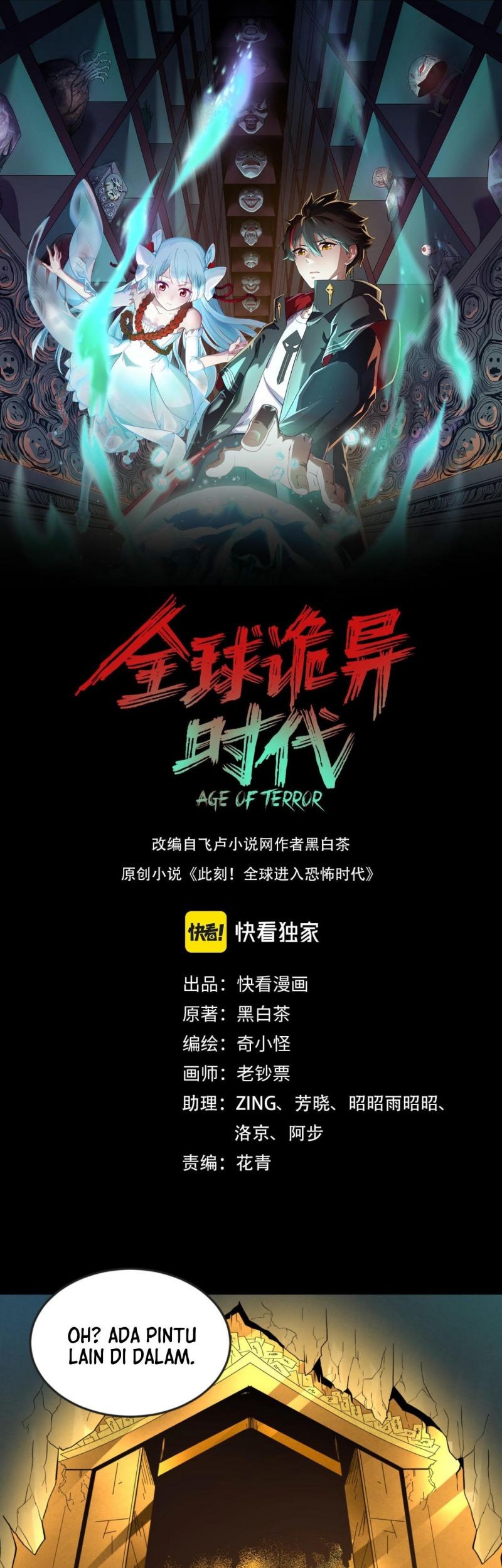 Age of Terror Chapter 56 - halaman 1