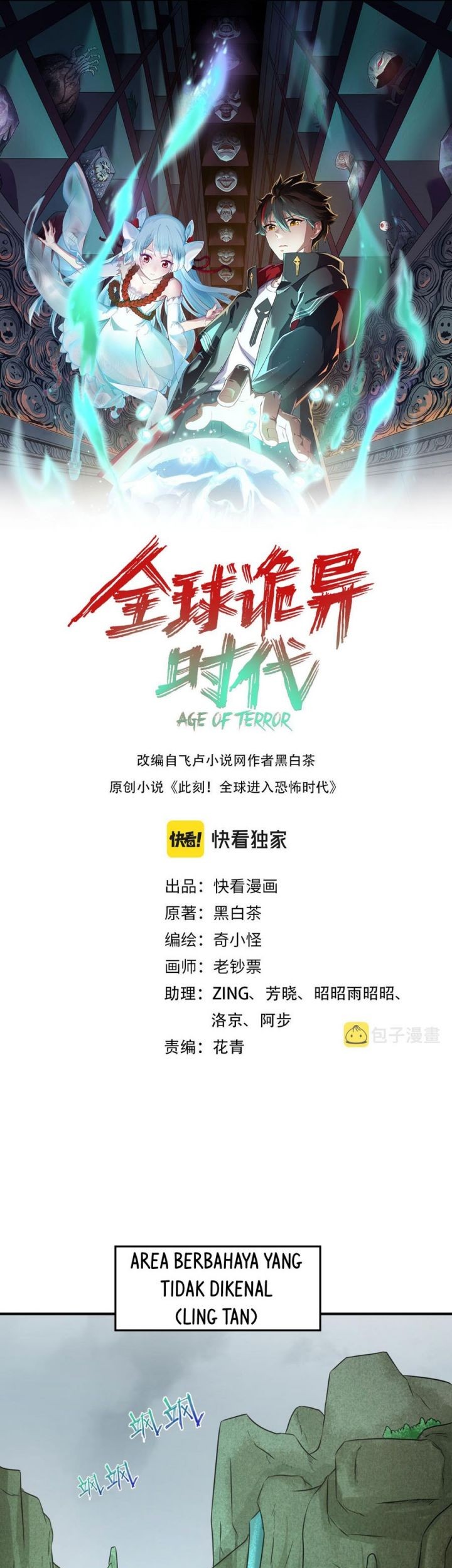 Age of Terror Chapter 76 - halaman 1