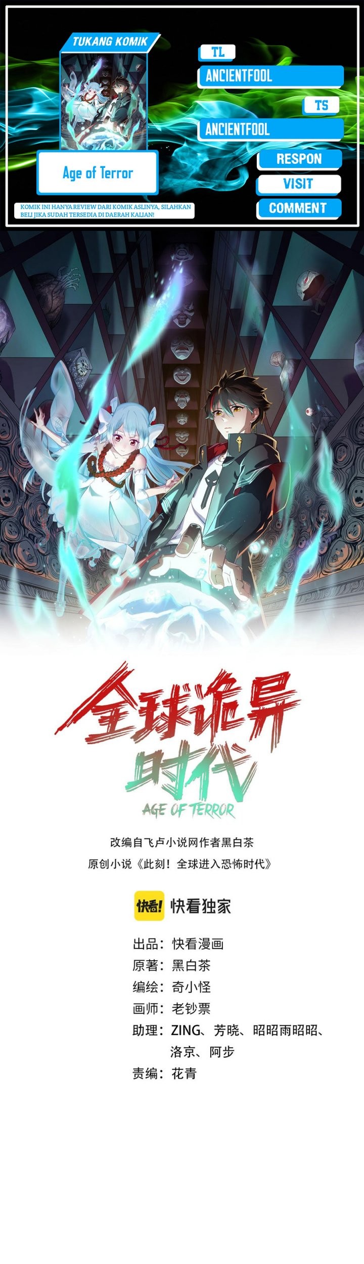 Age of Terror Chapter 84 - halaman 1