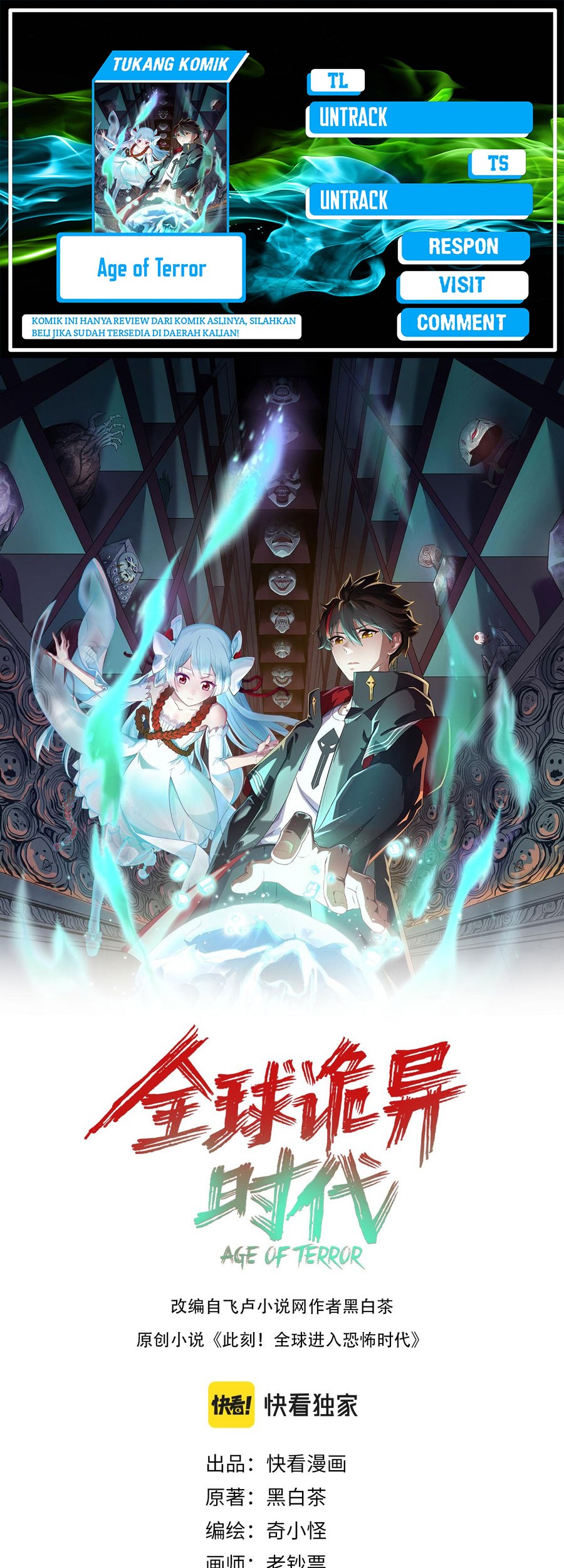 Age of Terror Chapter 99 - halaman 1