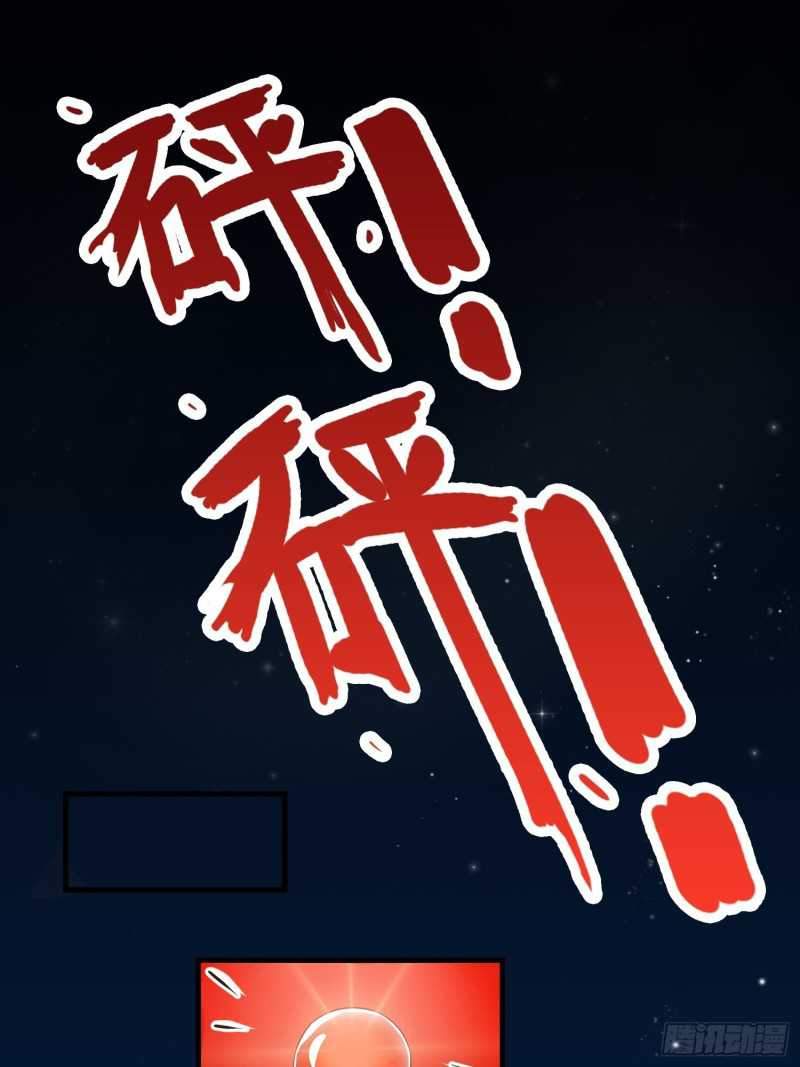 Agent Crazy Concubine: Peerless Comprehension Chapter 1 - halaman 3